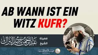 Ab wann ist ein Witz über die Religion Kufr? Lustigmachen über Religion | Sh. al-Barrāk & Sh. Amīr 