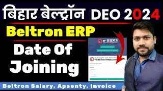 Beltron Deo ERP नाम चेक करें 🌼 Beltron ERP Date Of Joining 🌼 Beltron New Update 🌼 Beltron Joining