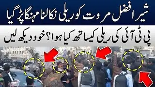Exclusive | PTI Workers Stage Election Rallies Despite Police Crackdown | TE1W