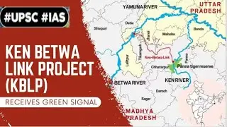 What is Ken Betwa river linking project (KBLP)?