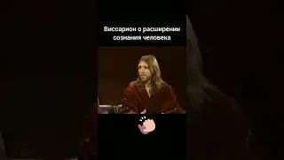 Виссарион о расширении сознания человека #Виссарион