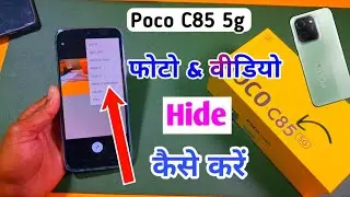 Poco C85 5g Photo and video hide kaise kare | How to photo hide setting in poco c85