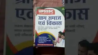 up lekhpal best book #upsssc     #uplekhpal #upssscpet