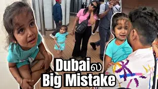 First Day In Dubai✈️Big Mistake பண்ணிட்டோம்😭Burj Khalifaல RomA பண்ண அட்டகாசம்😭Dubai Metro Travel💃🏻