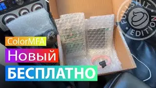 Разыгрываем? Итоги по ColorMFA