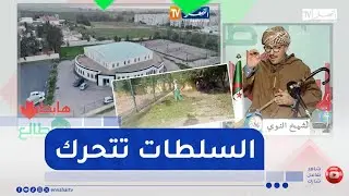 الشيخ النوي: قاعة رياضية بالعاصمة كانت مهجورة.. هدرنا عليها زدم ليهم الوالي