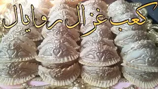 موسم الأعراس على الأبواب كعب غزال هماوي كيحمر الوجه👌😋👰