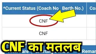 Railway Ticket Me Cnf Ka Matlab | Cnf Kya Hota Hai | What Is Cnf In Train Ticket