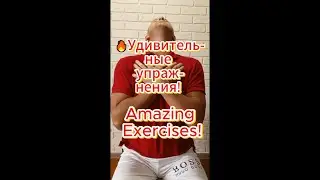 🔥Удивительные упражнения! &mdash; Amazing Exercises! #shorts #массаж #exercise #neck #massage
