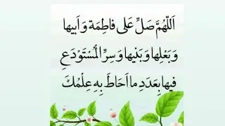 Bibi Fatima Zehra as sae tawasul || 530 time ya parhlen Dua qabool hojayge