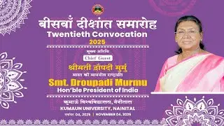 Twentieth Convocation of Kumaun University, Nainital  | Hon’ble President of India as Chief Guest |