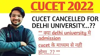 cucet 2022||cucet cancelled for delhi university||duet 2022-23 latest updates||du admission for pg||
