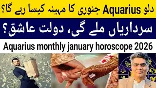 Aquarius zodiac sign monthly January horoscope predictions 2026.