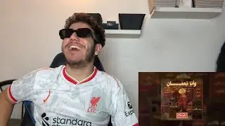 Sanfara Freestyle نعمان Clash Samara | DZ REACTION 🇩🇿🇹🇳