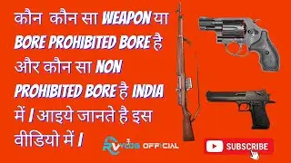 Prohibited Bore And Non Prohibited Bore In India | #npbore #pbore#pistol @rvvlogofficial