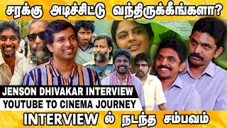 சரக்கு அடிச்சிட்டு வந்து நடிச்சேனா? Jenson Dhivakar Interview | Lubber Pandhu | Nakkalites | Atti