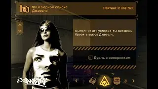 NFS Most Wanted 2005 | 11 | 8 в чёрном списке Джавелин