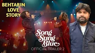 SONG SUNG BLUE MOVIE REVIEW IN HINDI/SONG SUNG BLUE MOVIE TRAILER/PRIME VIDEO 