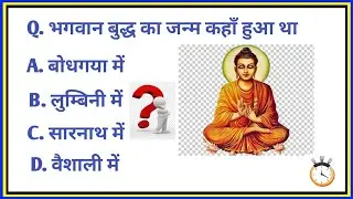 GK Question || Gk in Hindi || Gk Questions and Answers || Gk Quiz || Gk Question || SP GK STUDY ||