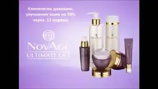 NovAge Ultimate Lift Светлана Назарова, косметолог эксперт Орифлэйм