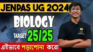 JENPAS UG 2024 Biology | Best Strategy for JENPAS UG BIology 2024 | Let's Improve