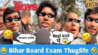 Bihari attitude status 😂 Bihari board exam Thuglife 🤣 Bihari funny interview 🤣 Bihari memes 😂