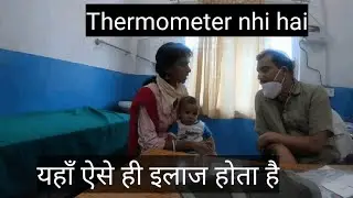 Rude behavior of Government Hospital Doctors Dhuri Phusro government Hospital Bermo Bokaro