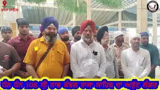 ਧੰਨ ਧੰਨ 108 ਸ੍ਰੀ ਨਾਭ ਕੰਵਲ ਰਾਜਾ ਸਾਹਿਬ ਜੀ ਦਾ ਅਤੁੱਟ ਲੰਗਰ