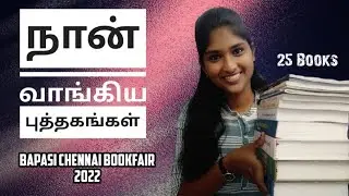 Bapasi Chennai Bookfair 2022 | நான் வாங்கிய புத்தகங்கள்| Book Haul | Vaasagi