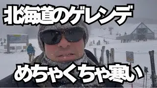 【冬の北海道】#11 これぞ北海道のゲレンデ！！