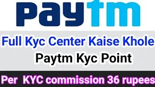 How To Open A Paytm Kyc Center|| Paytm Kyc Center Kaise Khole