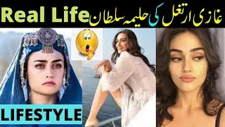 Ertugrul Season 3 Episode 50 In Urdu- Halima Sultan Real Life-Esra Bilgic Lifestyle- By Sabih Sumair