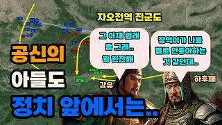 삼국지 하후패, 부친의 원수를 갚지 못하고 적국에 투항하다. feat 하후연