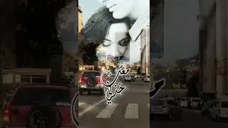 معك خذني