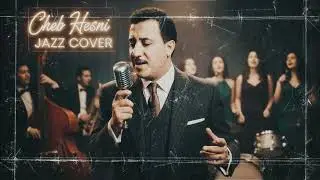 Chab hosni sbart wtal 3dabi(cover jazz) SALAH EDDINE 90 الشاب حسني - صبرت وطال عذابي