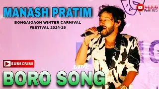 Boro Song || Manash Pratim || Bongaigaon Winter Carnival Festival 2024-25 ||