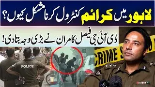 Lahore&rsquo;s Law & Order Challenge: DIG Faisal Kamran Explains the Main Cause