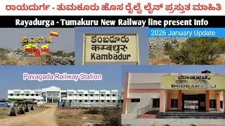 Rayadurgam to Tumakuru New Railway Line Present Info | Gsjkannada | Pavagada | Kannadavlogs | Train