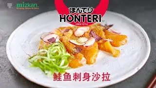 Mizkan Honteri Recipe - Salmon Sashimi Salad