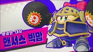 포비&빨파애 커비 27화(완강한 대모 앤서스 빅맘)