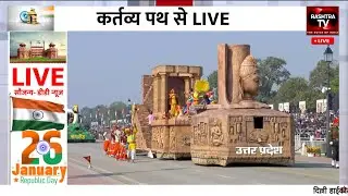 रिपब्लिक डे परेड का देखिये सीधा प्रशासन। #republicday2026 #republicday
