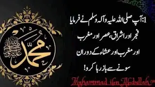 Quotes in Urdu | Motivation quotes in Urdu| Aqwalay zarein | sunahri batain | #rabrazi