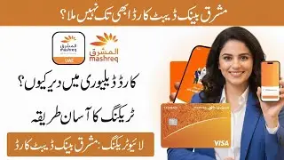 Mashreq Bank Card Delivery Status Kaise Check Kare | How to Track Mashreq Bank Debit Card Online