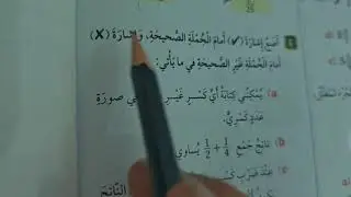 63- خامس كتاب الطالب اختبار نهاية الوحدة الكسور والعمليات عليها الفصل الاول ابو ورد رياضيات المساعيد