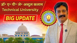 AKTU Important Update: Affiliation Form Date Extended to 20th Jan 2026