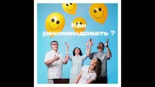 Как рекомендовать клинику Super Smile в приложении UDS
