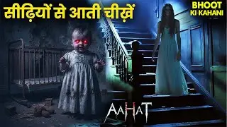क्यों कर रही है आत्मा घड़ियों को Protect? | Horror Show 2026 | Aahaat | Latest Episode 2026