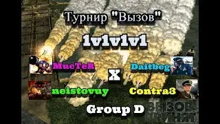 Турнир 