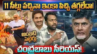 Ambati Rambabu's AMAZING Bhogi Dance Is Going VIRAL Aata Rajakeeyama? Ambati Rambabu