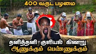 ❗️யாழின் 70 வருட பழமையான  களஞ்சியம், அரசன் வாழ்ந்த மர்ம இடம்.